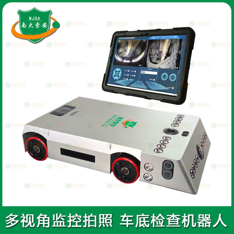 雙視角 反藏匿監(jiān)控拍照 車(chē)底檢查機(jī)器人Dual View Anti-Hiding Surveillance Photo Vehicle Chassis Inspection Robot